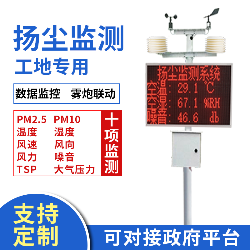 施工揚塵危害尤為嚴重，應(yīng)該采取什么措施防治揚塵污染呢？