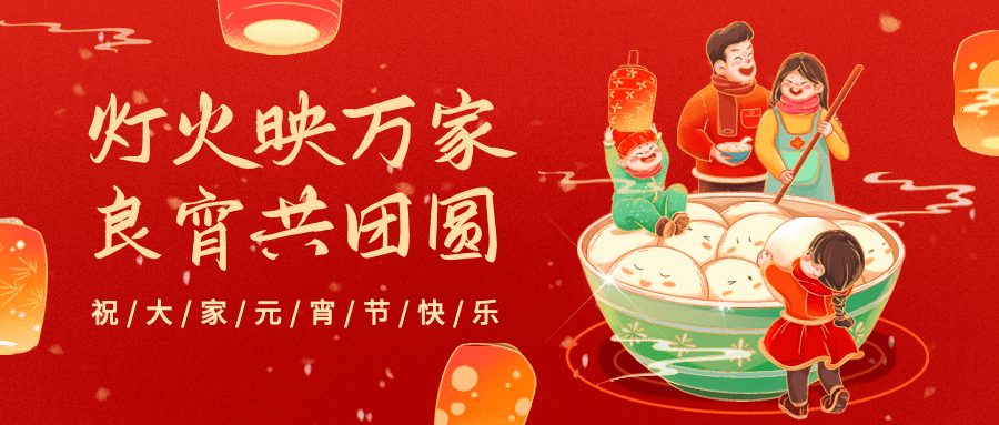 2025元宵節(jié)，吃一碗元宵，盼一年圓滿！